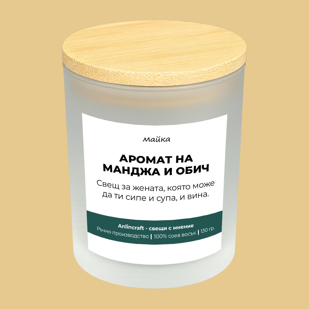 Свещ за майка