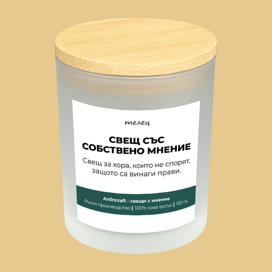 Свещ за Телец